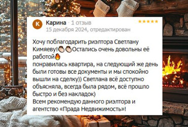 Карина